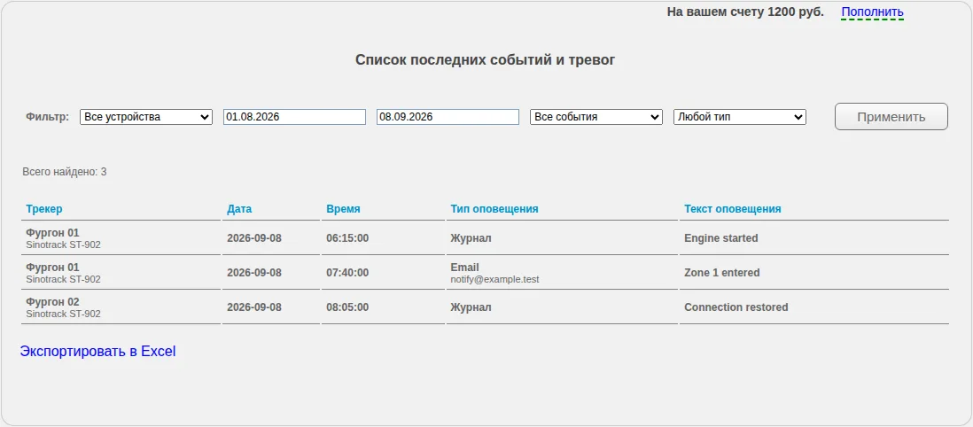 Журнал событий как точка разделения распознавания и доставки