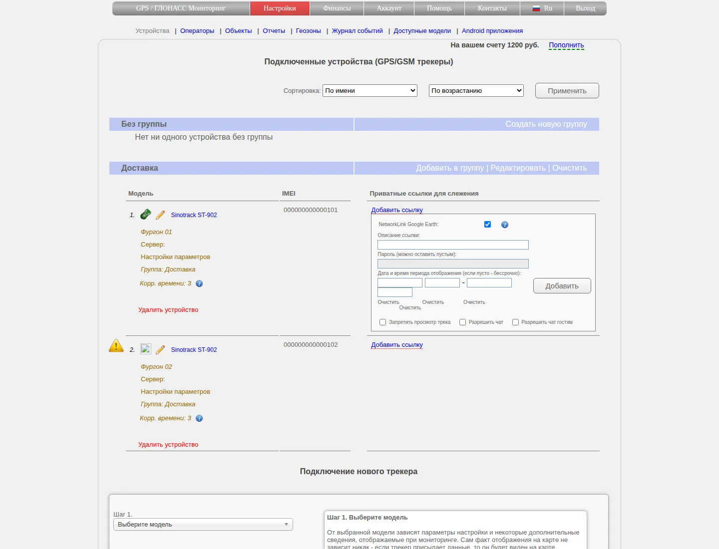 Ссылка в режиме NetworkLink с отключённым полем пароля